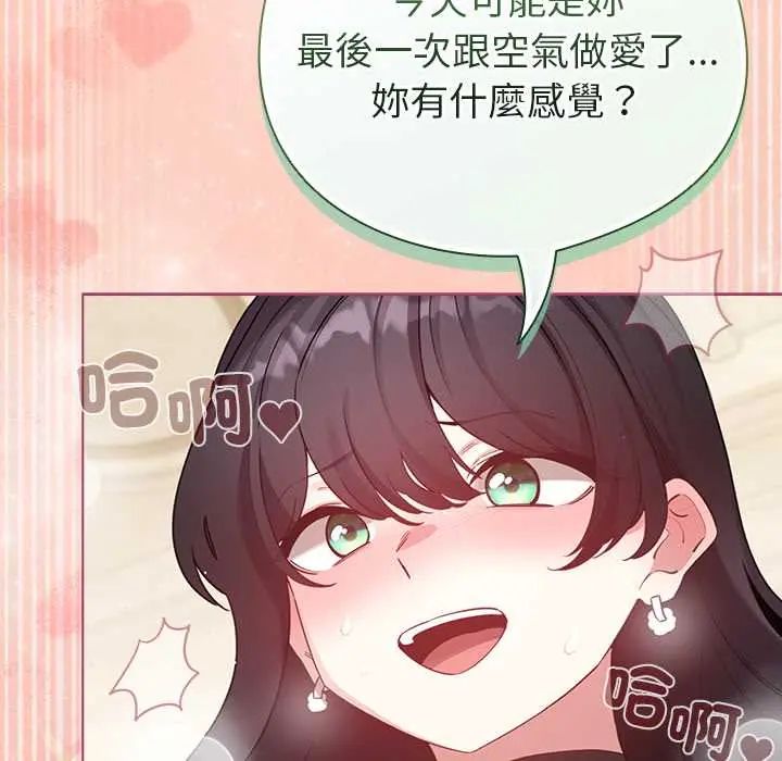 配角的生存任務第75話