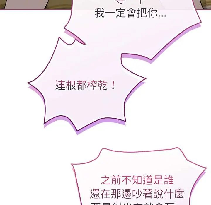配角的生存任務第75話