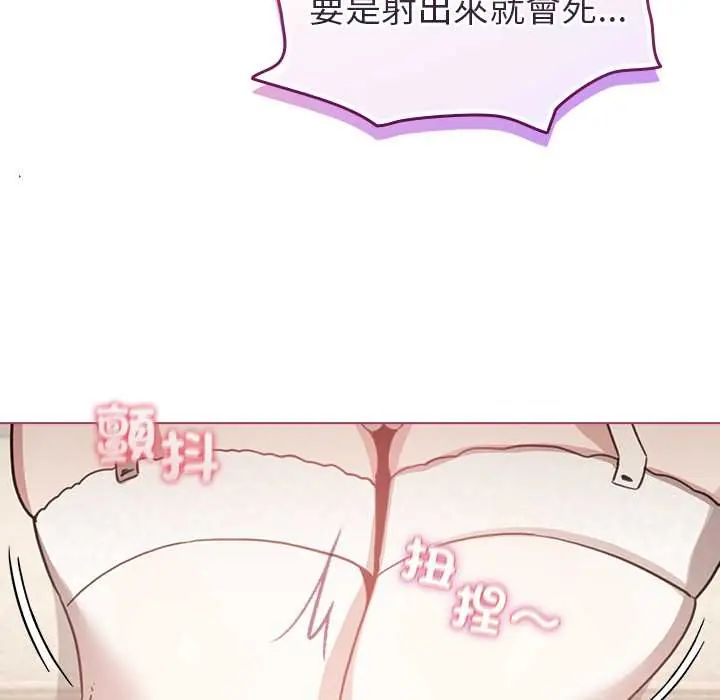 配角的生存任務第75話