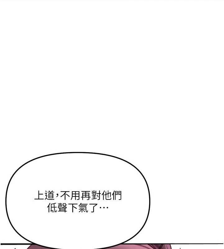 鲁蛇社畜的金手指第81話-贏家的慶祝派對&hearts;