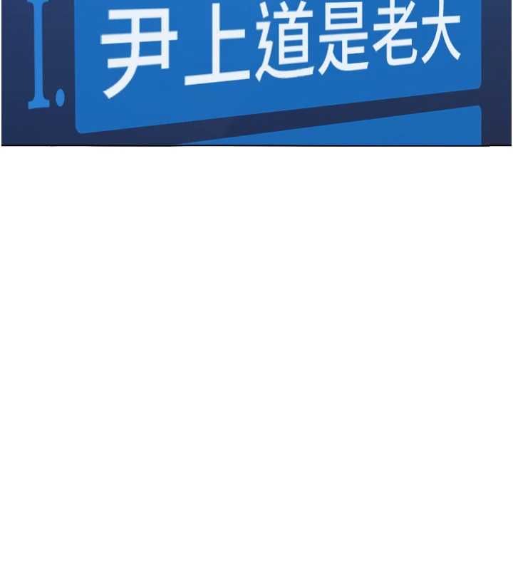 魯蛇社畜的金手指第81話-贏家的慶祝派對&hearts;