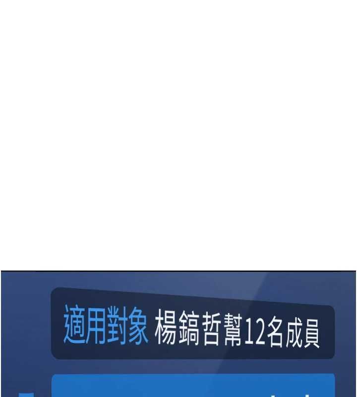 魯蛇社畜的金手指第81話-贏家的慶祝派對&hearts;