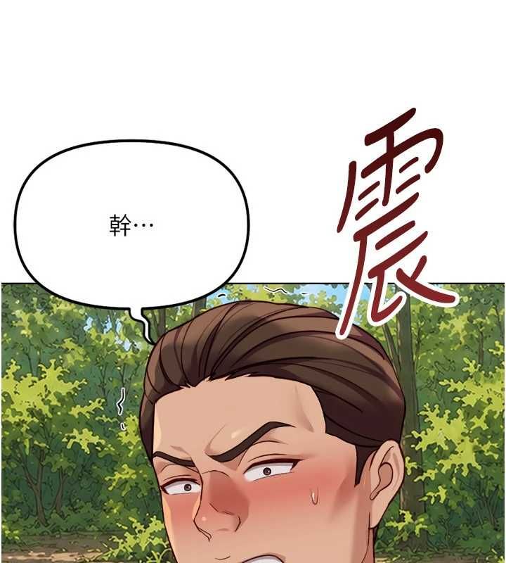 魯蛇社畜的金手指第81話-贏家的慶祝派對&hearts;