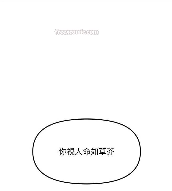 魯蛇社畜的金手指第81話-贏家的慶祝派對&hearts;