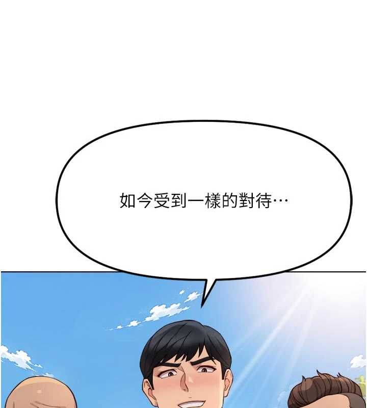 魯蛇社畜的金手指第81話-贏家的慶祝派對&hearts;