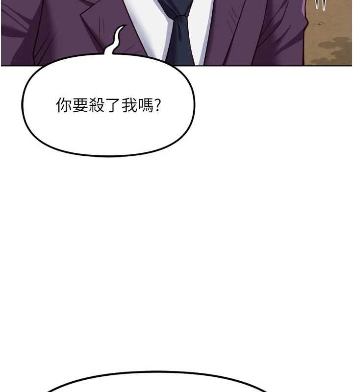 魯蛇社畜的金手指第81話-贏家的慶祝派對&hearts;