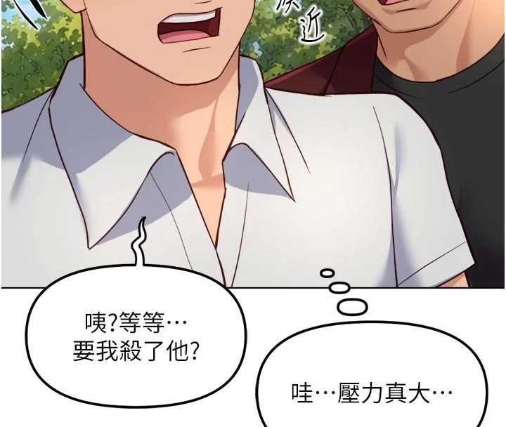 魯蛇社畜的金手指第81話-贏家的慶祝派對&hearts;
