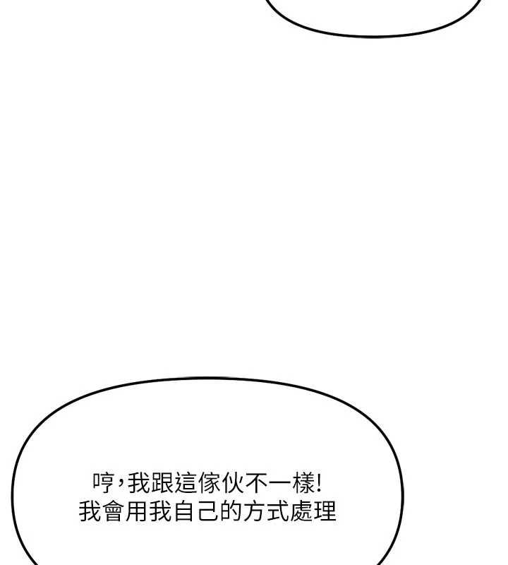 魯蛇社畜的金手指第81話-贏家的慶祝派對&hearts;