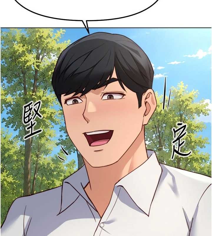 魯蛇社畜的金手指第81話-贏家的慶祝派對&hearts;