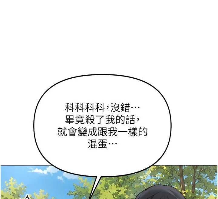 魯蛇社畜的金手指第81話-贏家的慶祝派對&hearts;