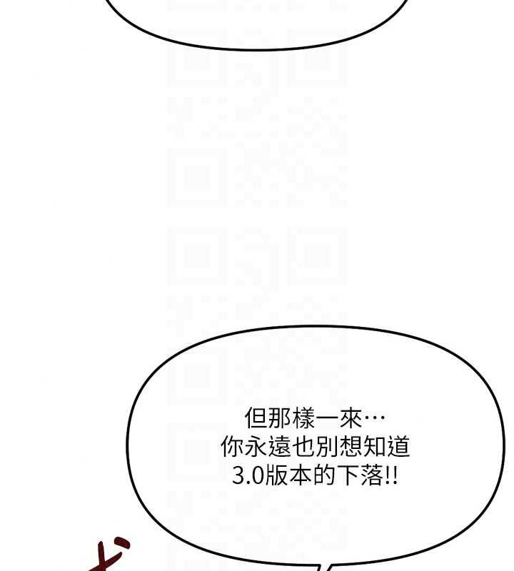 鲁蛇社畜的金手指第81話-贏家的慶祝派對♥