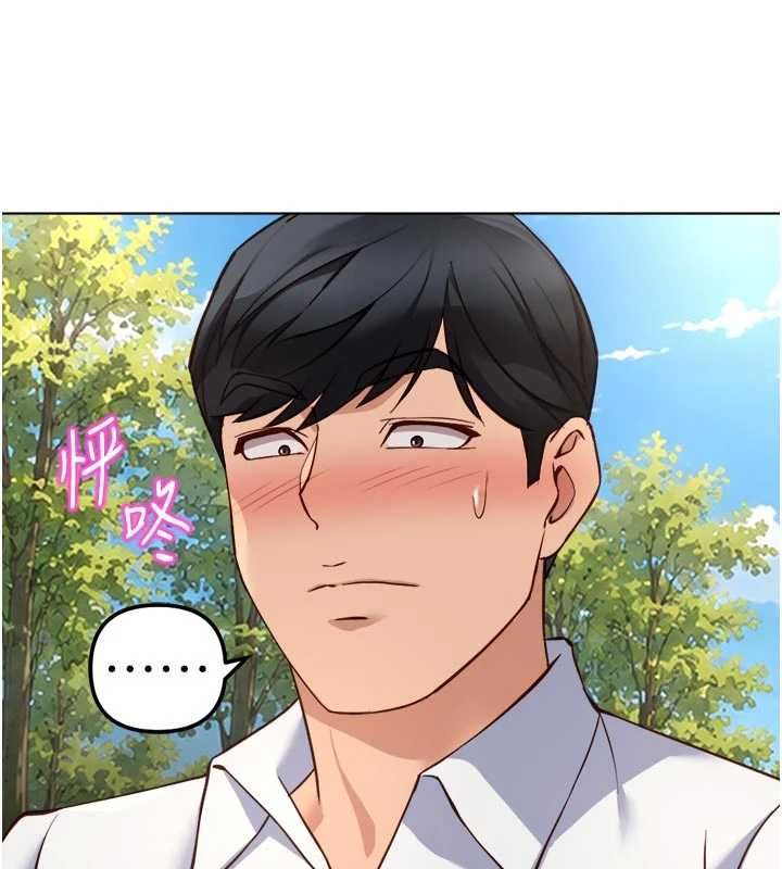 魯蛇社畜的金手指第81話-贏家的慶祝派對&hearts;