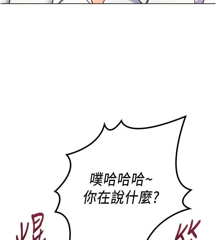魯蛇社畜的金手指第81話-贏家的慶祝派對&hearts;