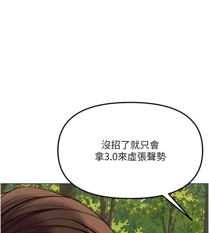 魯蛇社畜的金手指第81話-贏家的慶祝派對&hearts;