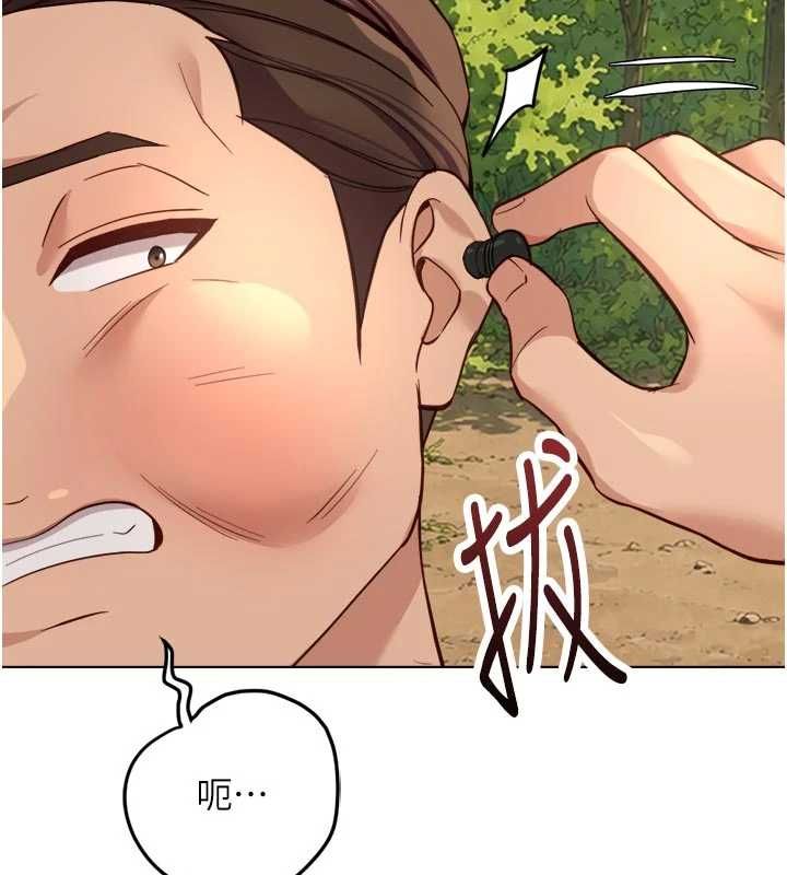 魯蛇社畜的金手指第81話-贏家的慶祝派對&hearts;