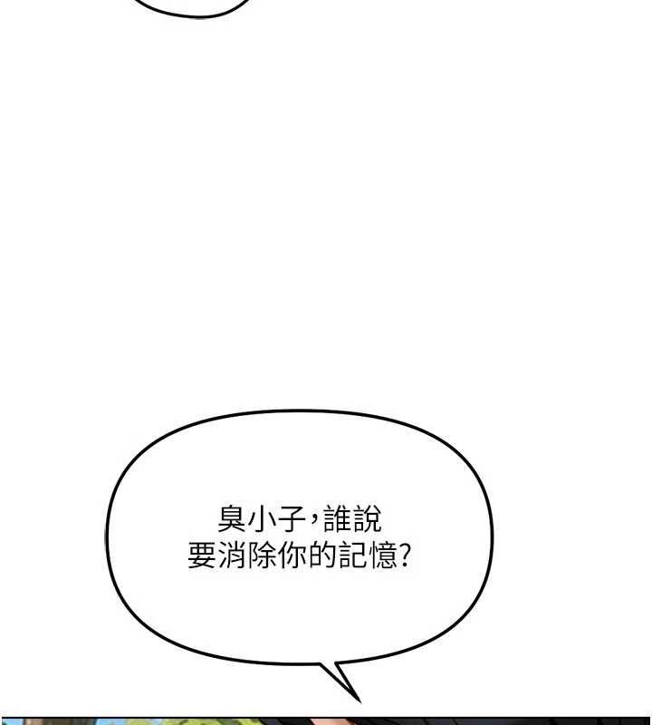 魯蛇社畜的金手指第81話-贏家的慶祝派對&hearts;