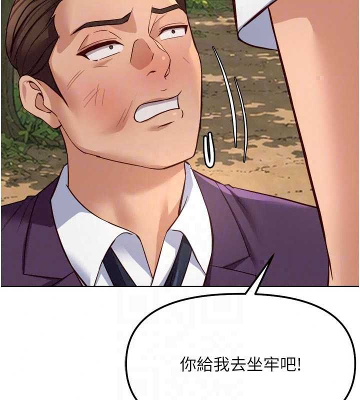 魯蛇社畜的金手指第81話-贏家的慶祝派對&hearts;