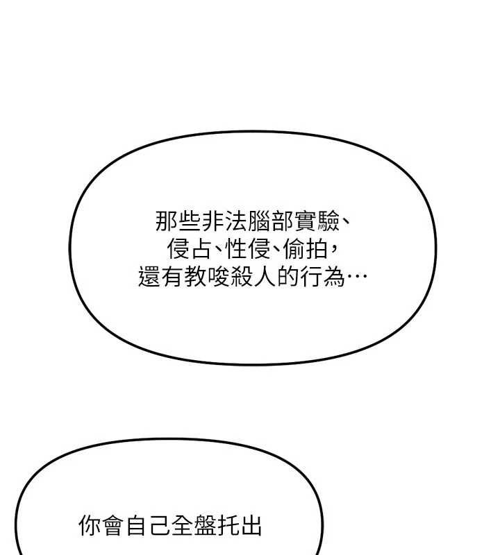 魯蛇社畜的金手指第81話-贏家的慶祝派對&hearts;