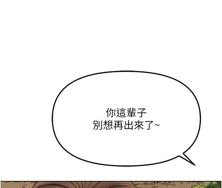 魯蛇社畜的金手指第81話-贏家的慶祝派對&hearts;