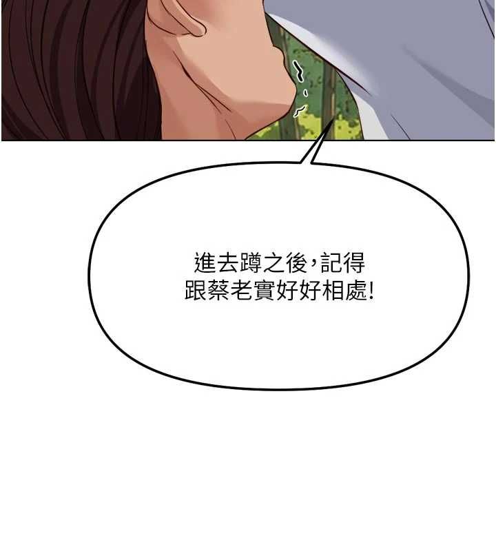 魯蛇社畜的金手指第81話-贏家的慶祝派對&hearts;