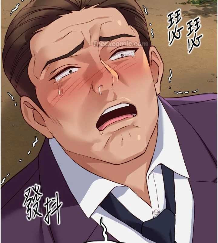 魯蛇社畜的金手指第81話-贏家的慶祝派對&hearts;