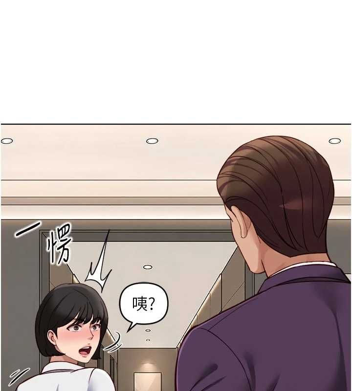 魯蛇社畜的金手指第81話-贏家的慶祝派對&hearts;