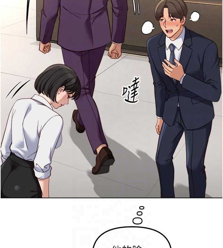 魯蛇社畜的金手指第81話-贏家的慶祝派對&hearts;