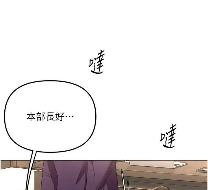 魯蛇社畜的金手指第81話-贏家的慶祝派對&hearts;