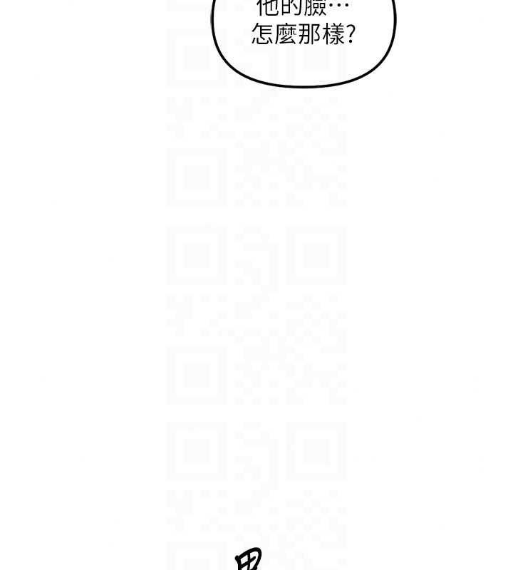 魯蛇社畜的金手指第81話-贏家的慶祝派對&hearts;