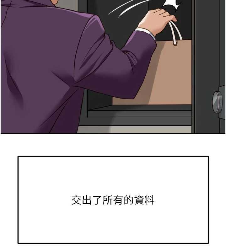 魯蛇社畜的金手指第81話-贏家的慶祝派對&hearts;