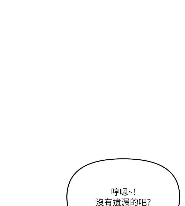 魯蛇社畜的金手指第81話-贏家的慶祝派對&hearts;