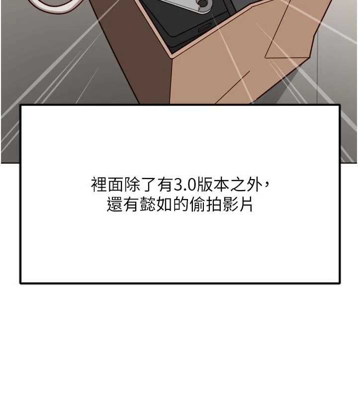 魯蛇社畜的金手指第81話-贏家的慶祝派對&hearts;