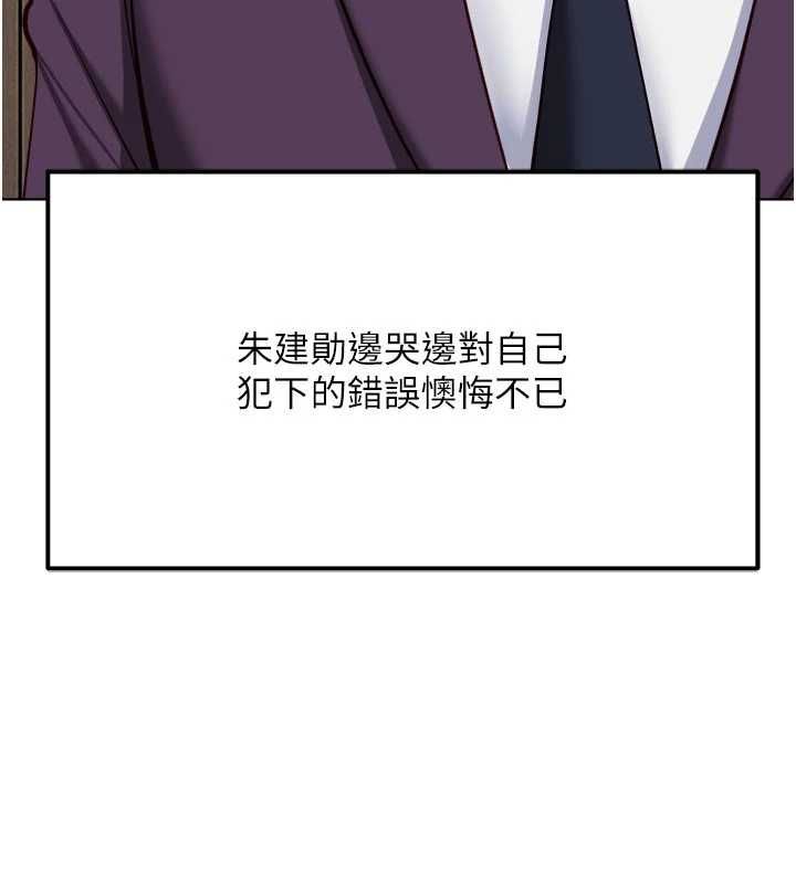 魯蛇社畜的金手指第81話-贏家的慶祝派對&hearts;