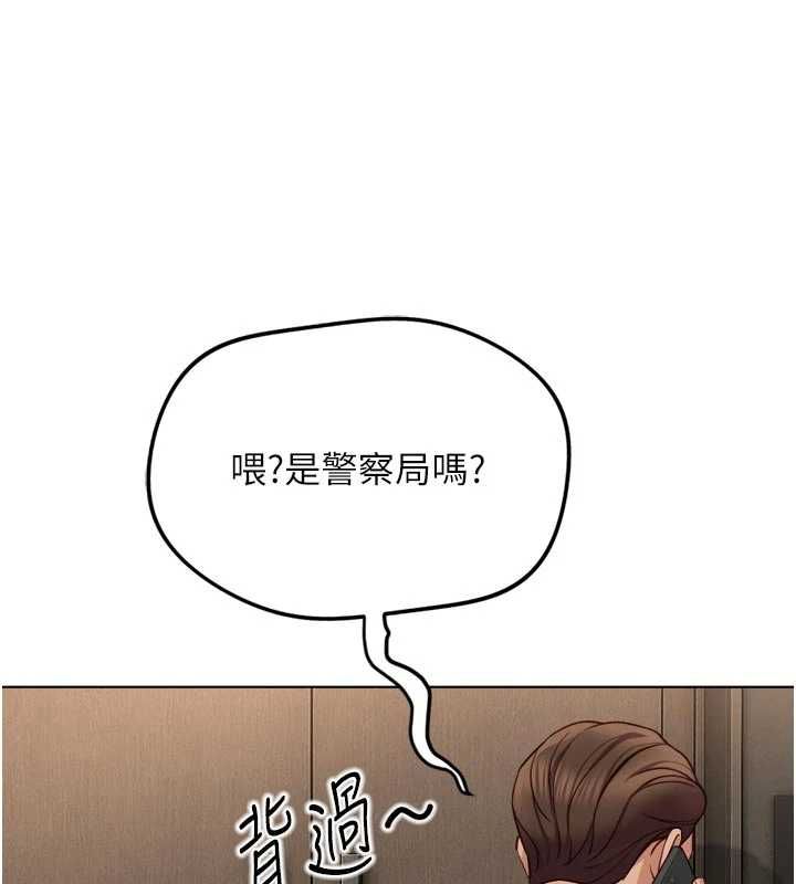 魯蛇社畜的金手指第81話-贏家的慶祝派對&hearts;