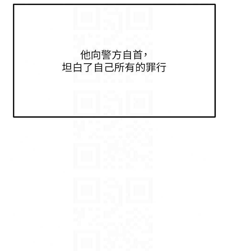 魯蛇社畜的金手指第81話-贏家的慶祝派對&hearts;