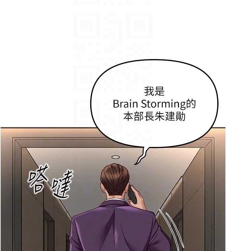 魯蛇社畜的金手指第81話-贏家的慶祝派對&hearts;
