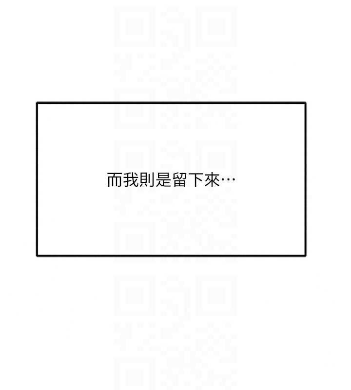 魯蛇社畜的金手指第81話-贏家的慶祝派對&hearts;