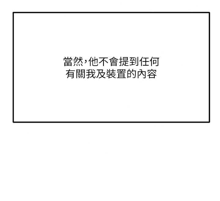 魯蛇社畜的金手指第81話-贏家的慶祝派對&hearts;