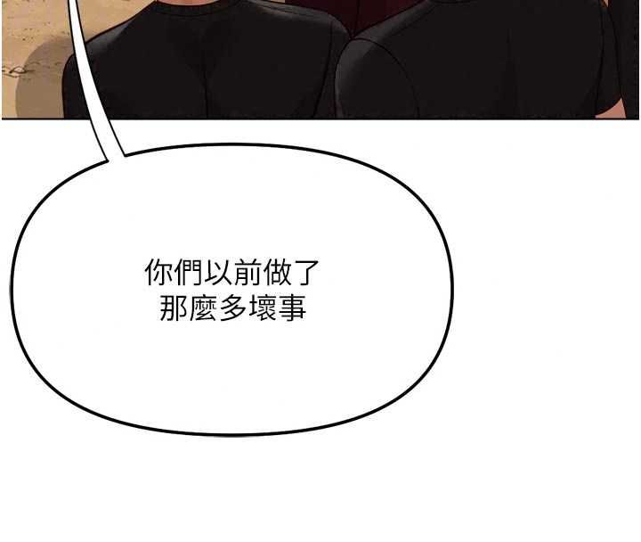 鲁蛇社畜的金手指第81話-贏家的慶祝派對♥