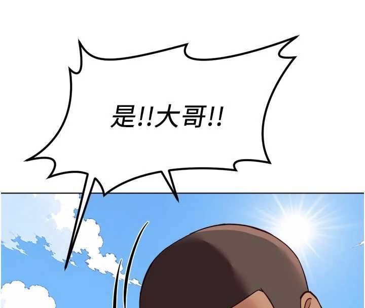 魯蛇社畜的金手指第81話-贏家的慶祝派對&hearts;