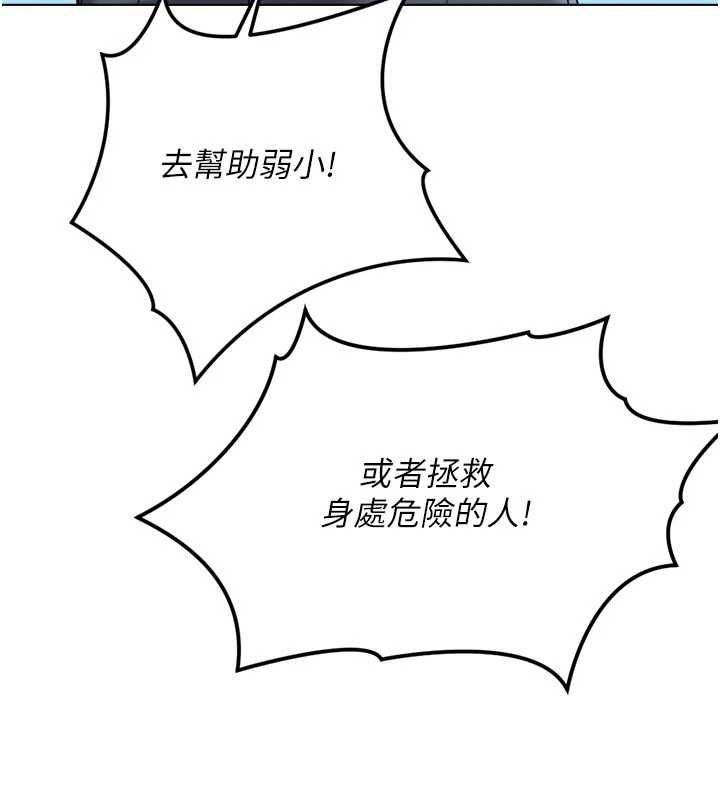 魯蛇社畜的金手指第81話-贏家的慶祝派對&hearts;