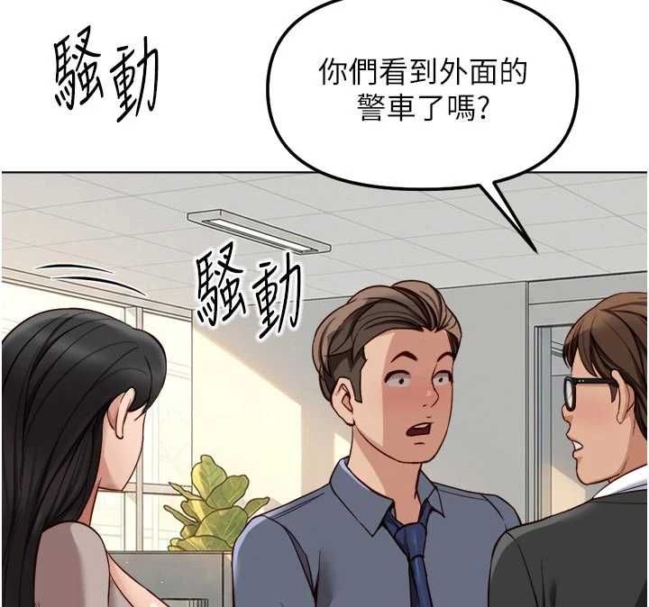 魯蛇社畜的金手指第81話-贏家的慶祝派對&hearts;