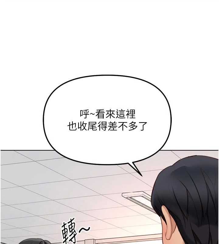 鲁蛇社畜的金手指第81話-贏家的慶祝派對♥