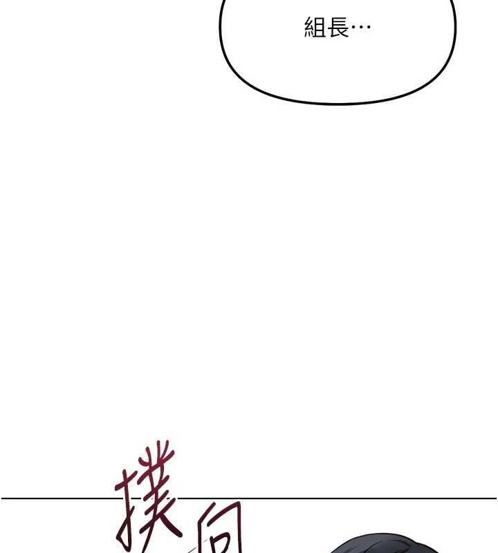 魯蛇社畜的金手指第81話-贏家的慶祝派對&hearts;