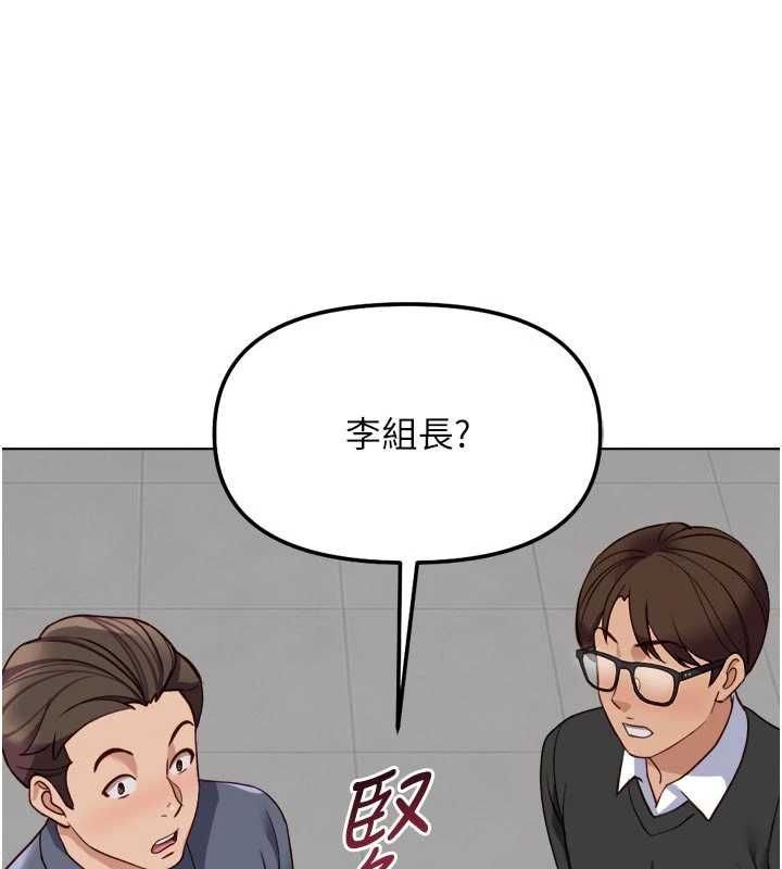 魯蛇社畜的金手指第81話-贏家的慶祝派對&hearts;