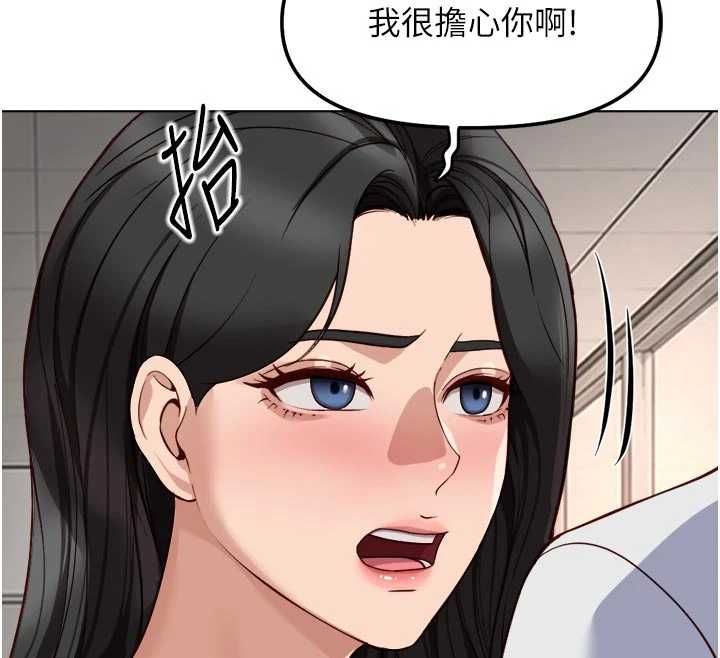 魯蛇社畜的金手指第81話-贏家的慶祝派對&hearts;