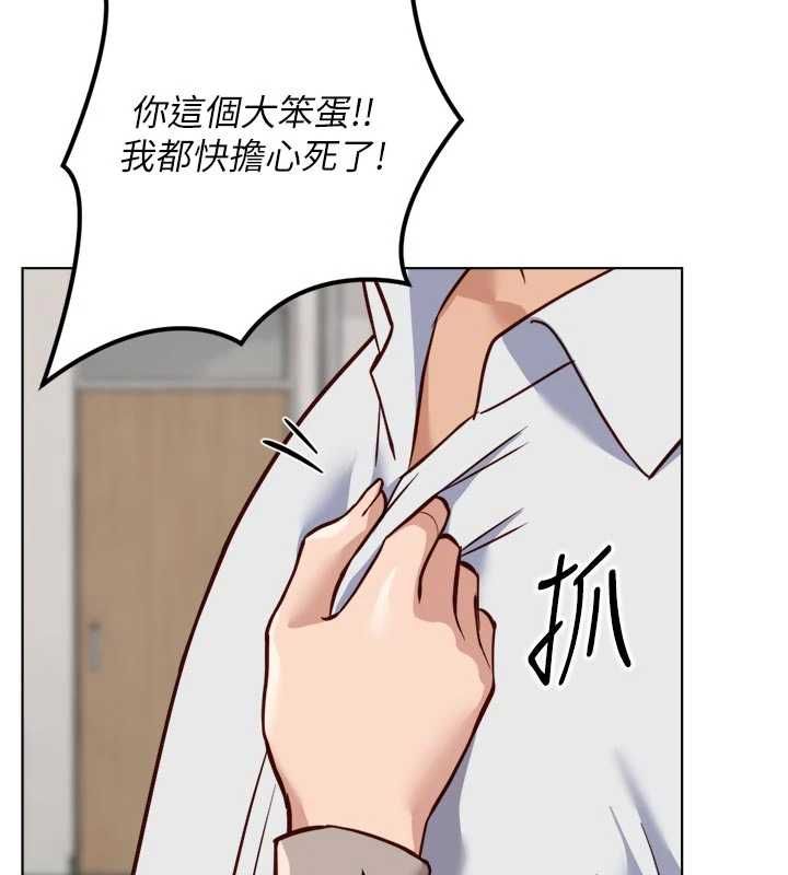 魯蛇社畜的金手指第81話-贏家的慶祝派對&hearts;