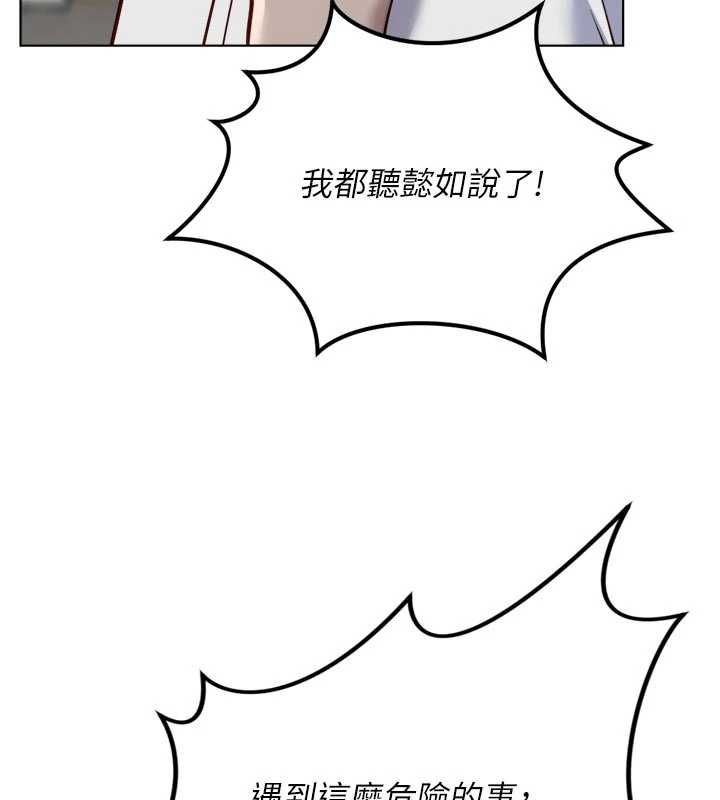魯蛇社畜的金手指第81話-贏家的慶祝派對&hearts;