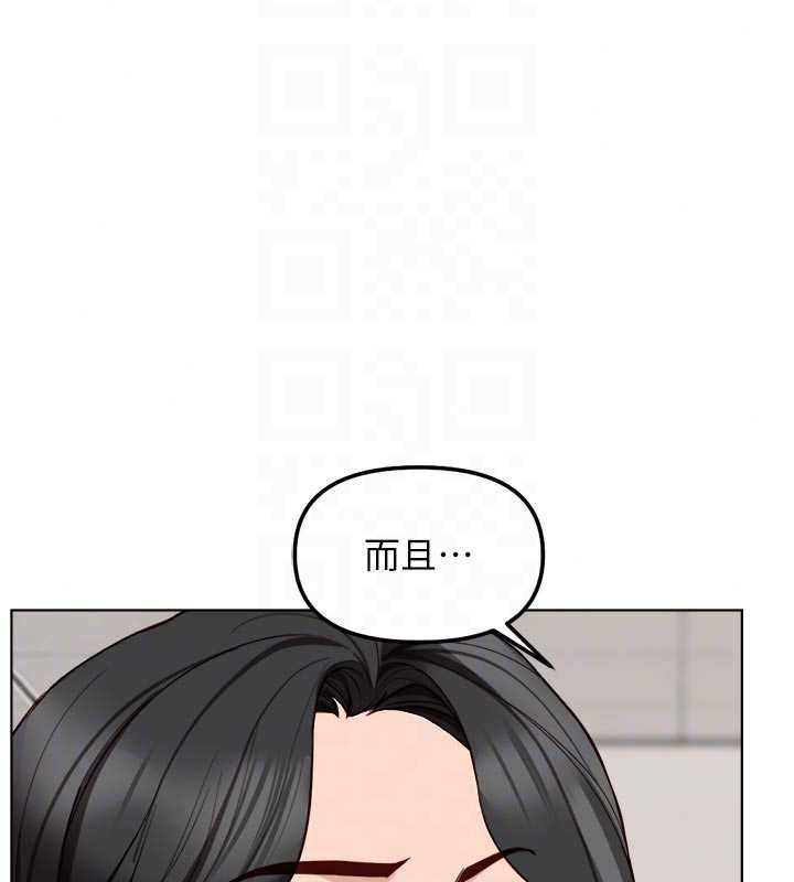 魯蛇社畜的金手指第81話-贏家的慶祝派對&hearts;