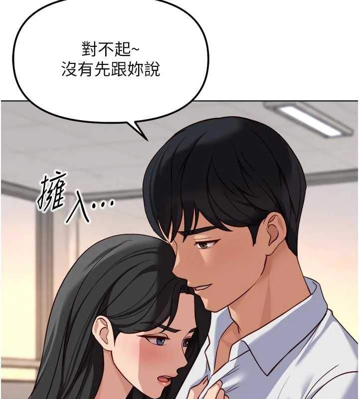魯蛇社畜的金手指第81話-贏家的慶祝派對&hearts;